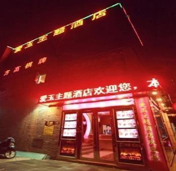 Hangzhou Jade Theme Hotel エクステリア 写真